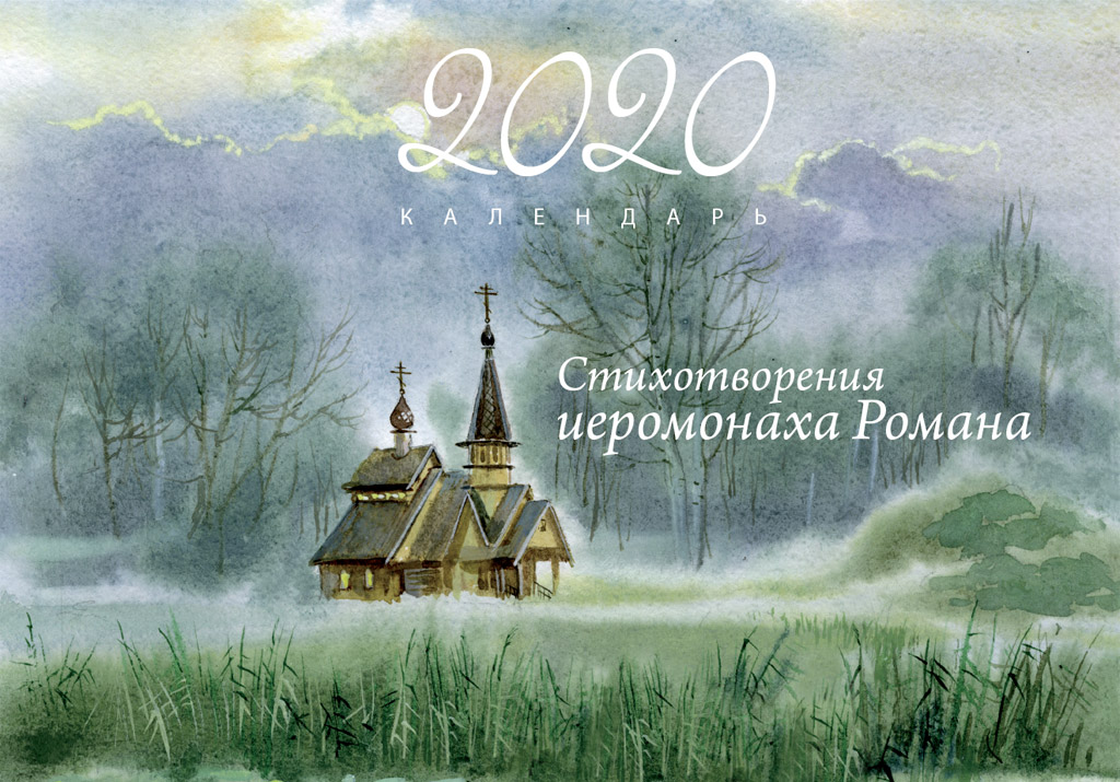 calendar_2020